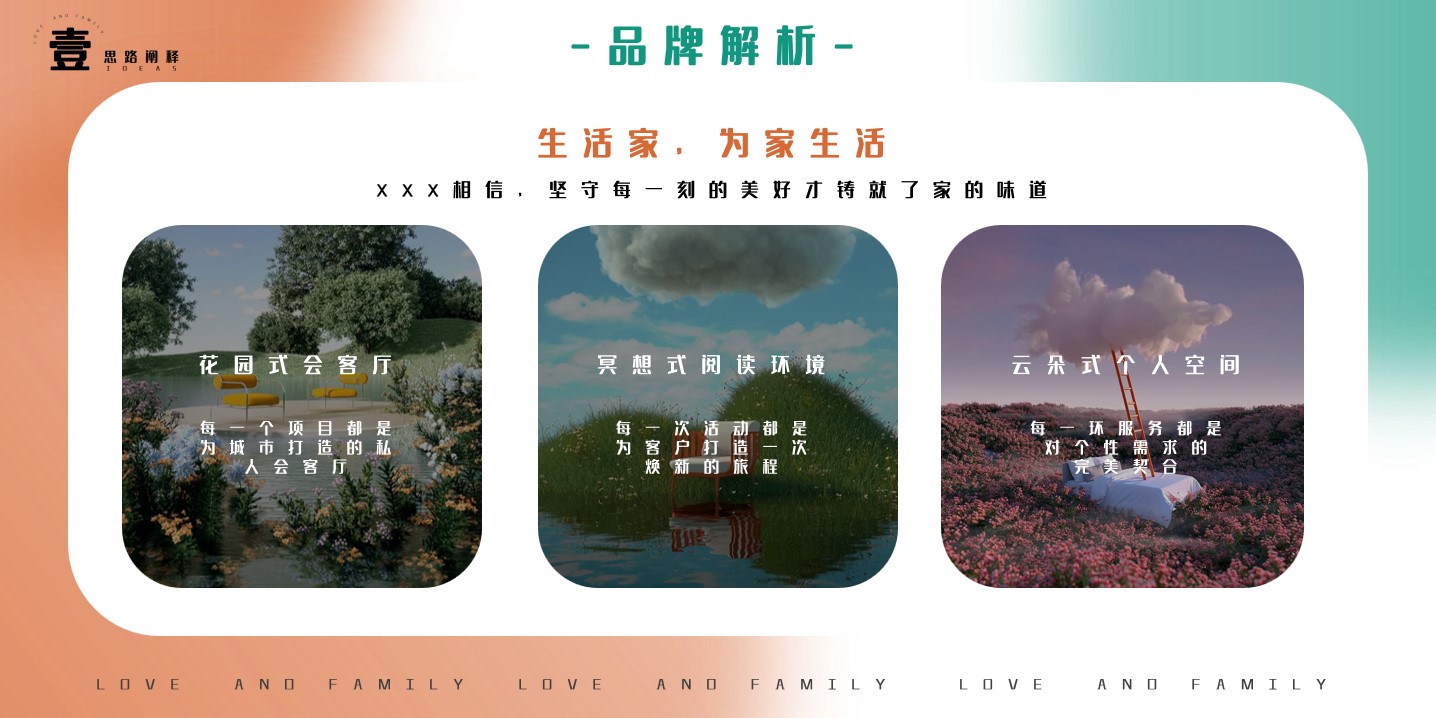 1682405227 a226fd4163bf13c - 爱与家庭-端午节活动策划