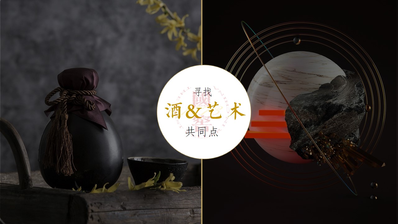 1682405524 a226fd4163bf13c - 国窖新春酒系列品鉴私宴&艺术论坛活动方案
