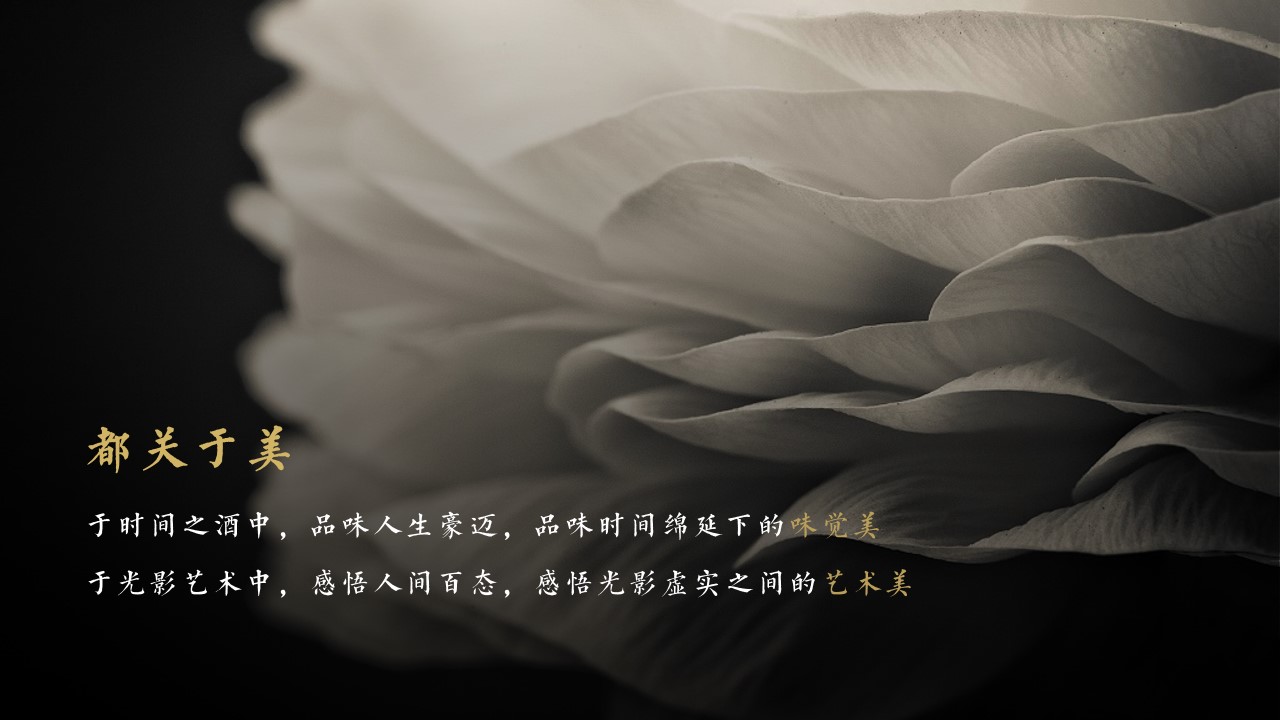 1682405532 42598eae9c79557 - 国窖新春酒系列品鉴私宴&艺术论坛活动方案