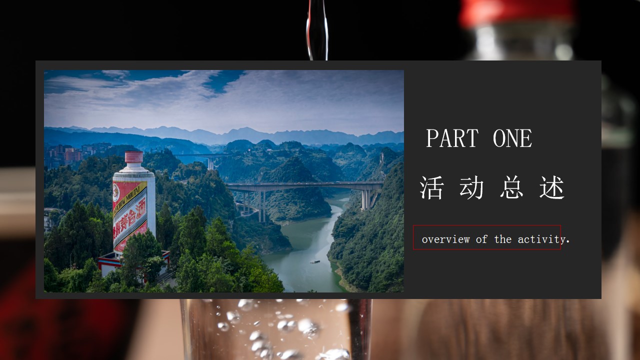 1682478782 eccbc87e4b5ce2f - “茅台酱香 万家共享”品鉴会