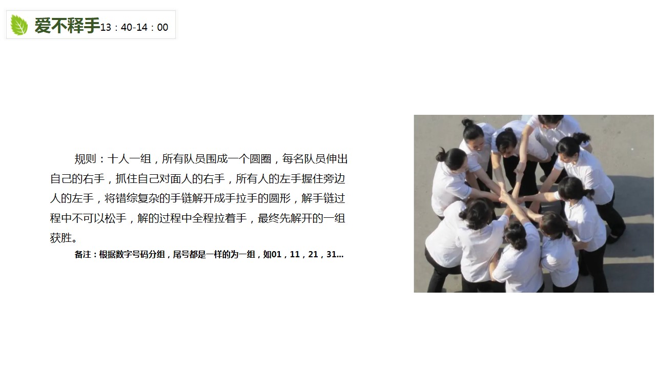 1682480116 c9f0f895fb98ab9 - 相亲联谊互动游戏活动方案