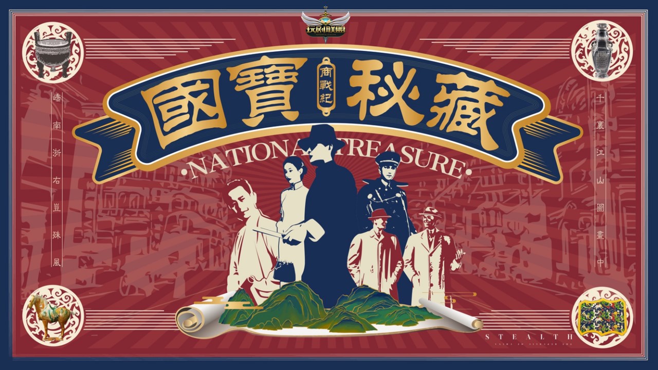 1682561687 561051a510bdcc5 - 民国风剧本杀拓展团建户外景区闯关活动方案