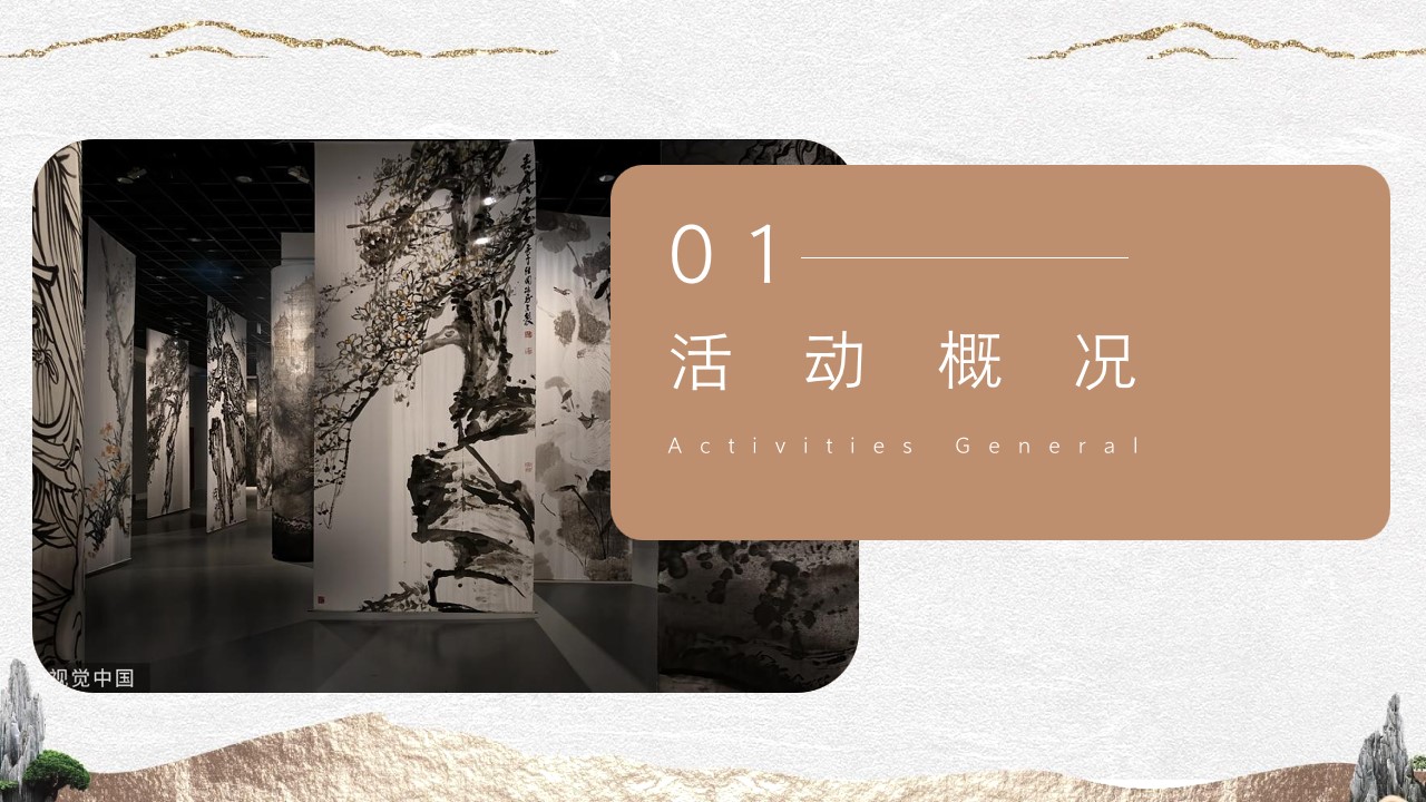 1682576573 42598eae9c79557 - 诗意山河——书画展策划案