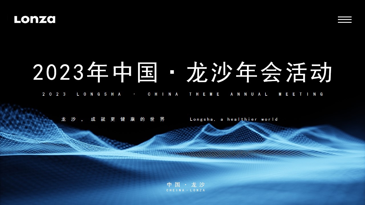 1682576749 561051a510bdcc5 - 医药行业年会活动策划案