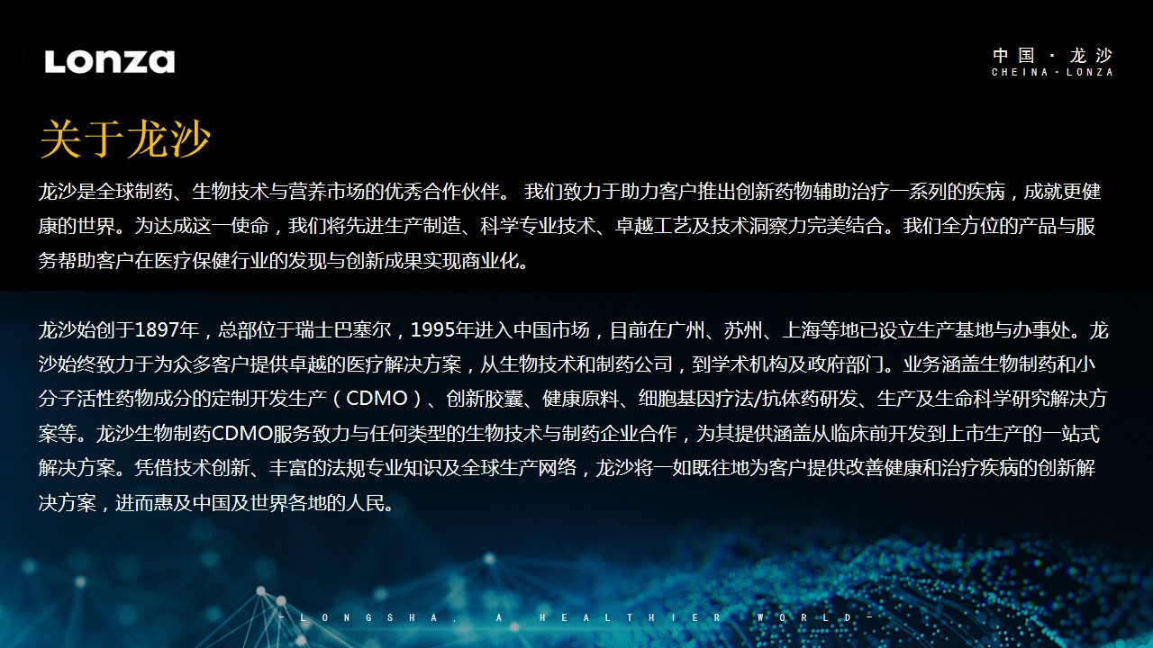 1682576758 50e3092c82ce78d - 医药行业年会活动策划案