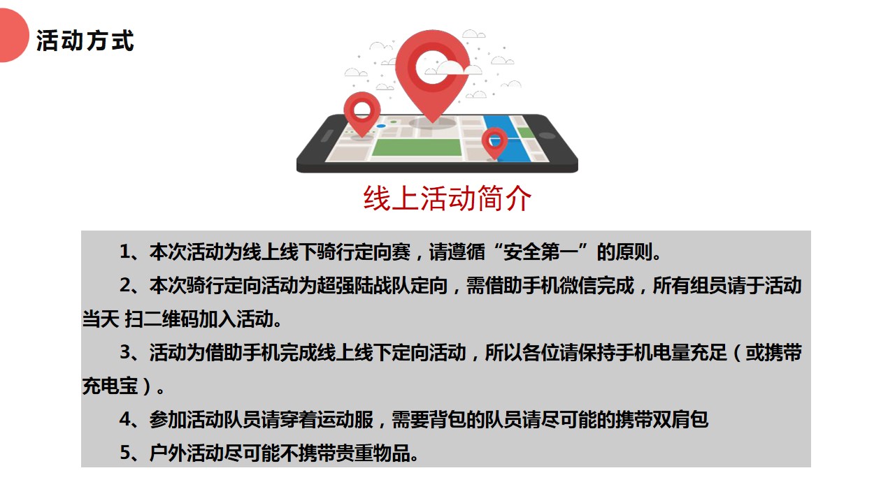 1683192416 b207e1016ea0a91 - 《低碳出行 “骑”乐无穷》千岛湖1日团建活动。