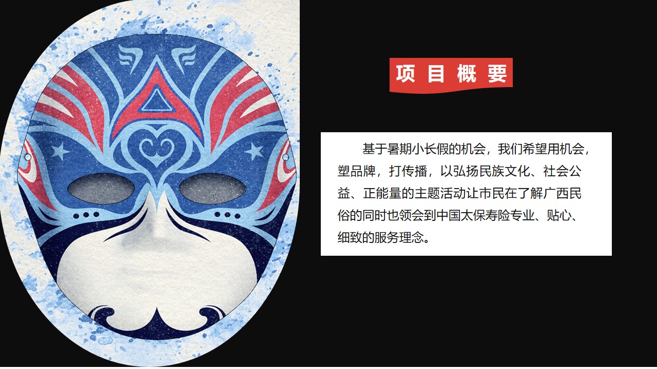 1683211672 b207e1016ea0a91 - 保险公司暑期健步走主题系列（氧气加油站主题）活动策划方案-37P