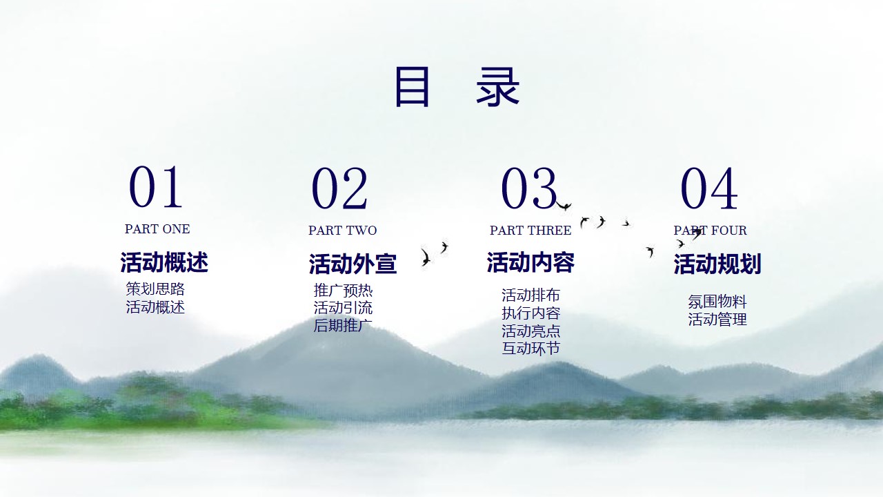 1683212729 dcfa053177d01f6 - 文旅景区五一文化旅游节系列活动策划方案-69P