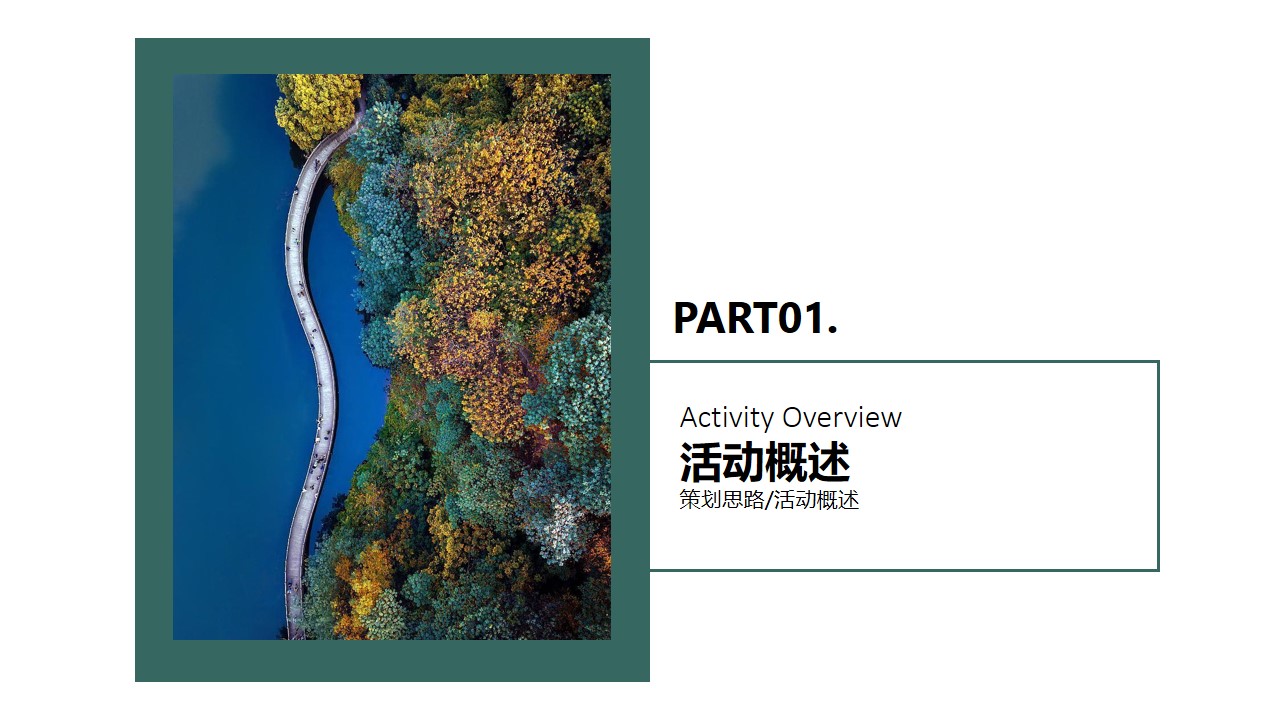 1683212732 a226fd4163bf13c - 文旅景区五一文化旅游节系列活动策划方案-69P