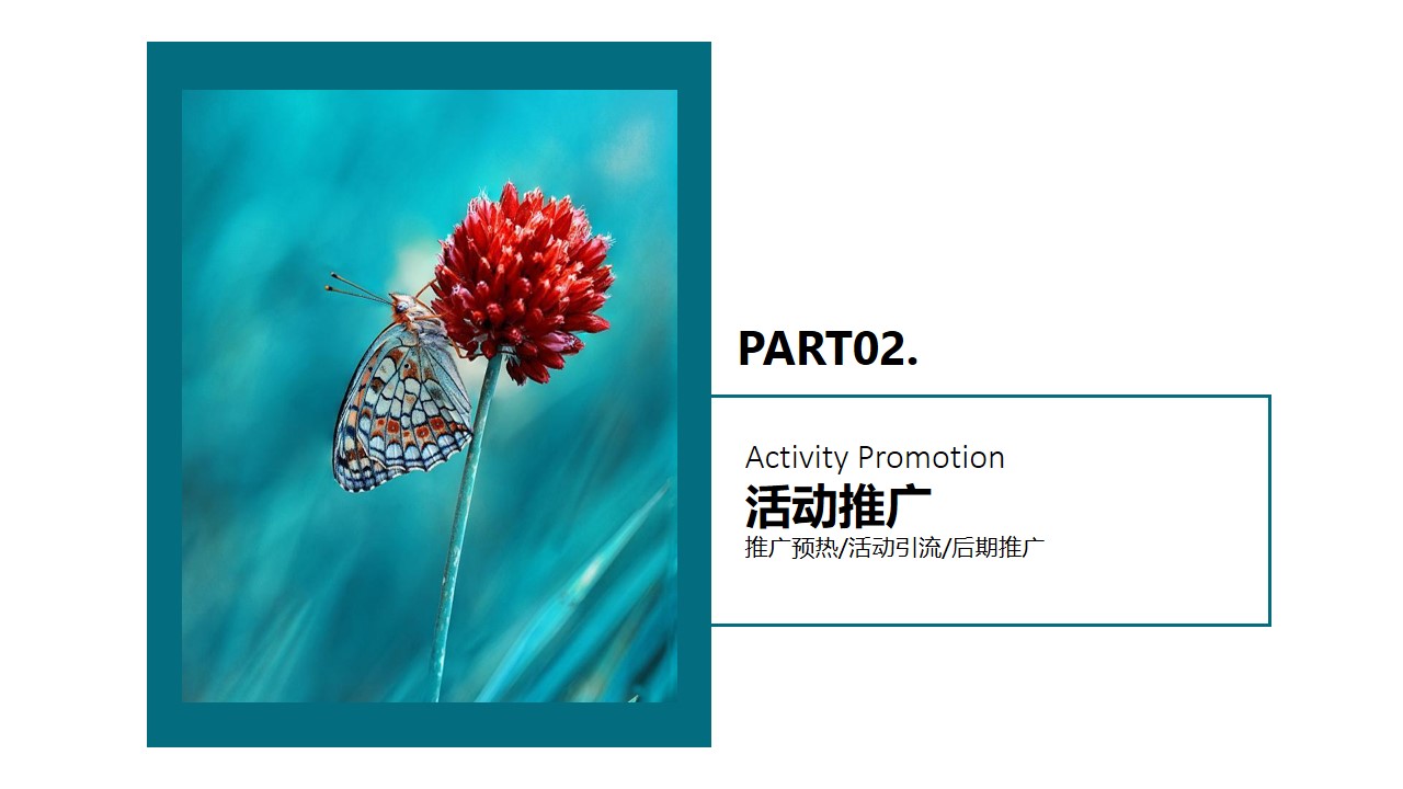 1683212746 d14efb4b491c1b2 - 文旅景区五一文化旅游节系列活动策划方案-69P