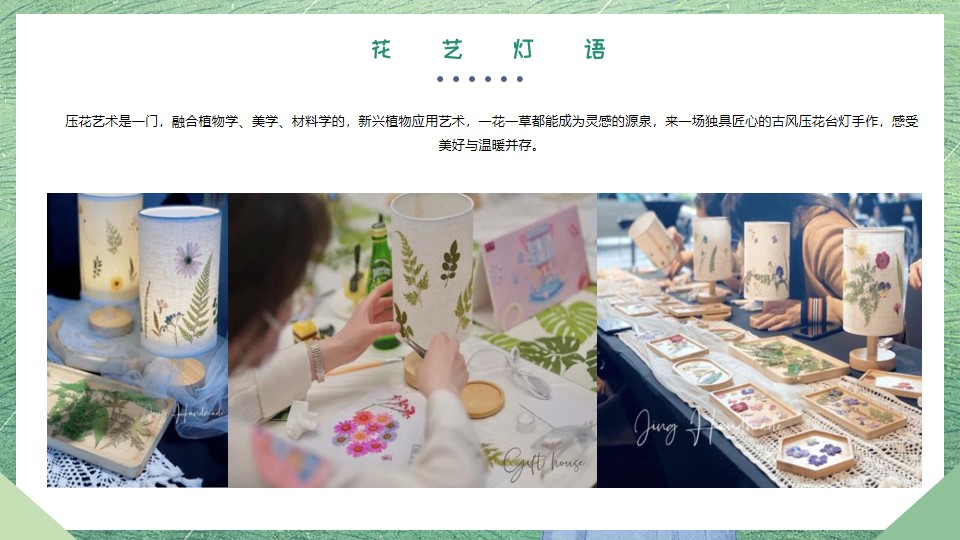 1683213070 42598eae9c79557 - 【方案】2023地产项目4-6月周末暖场（春日限定 美好春趣季主题）活动策划方案-43P
