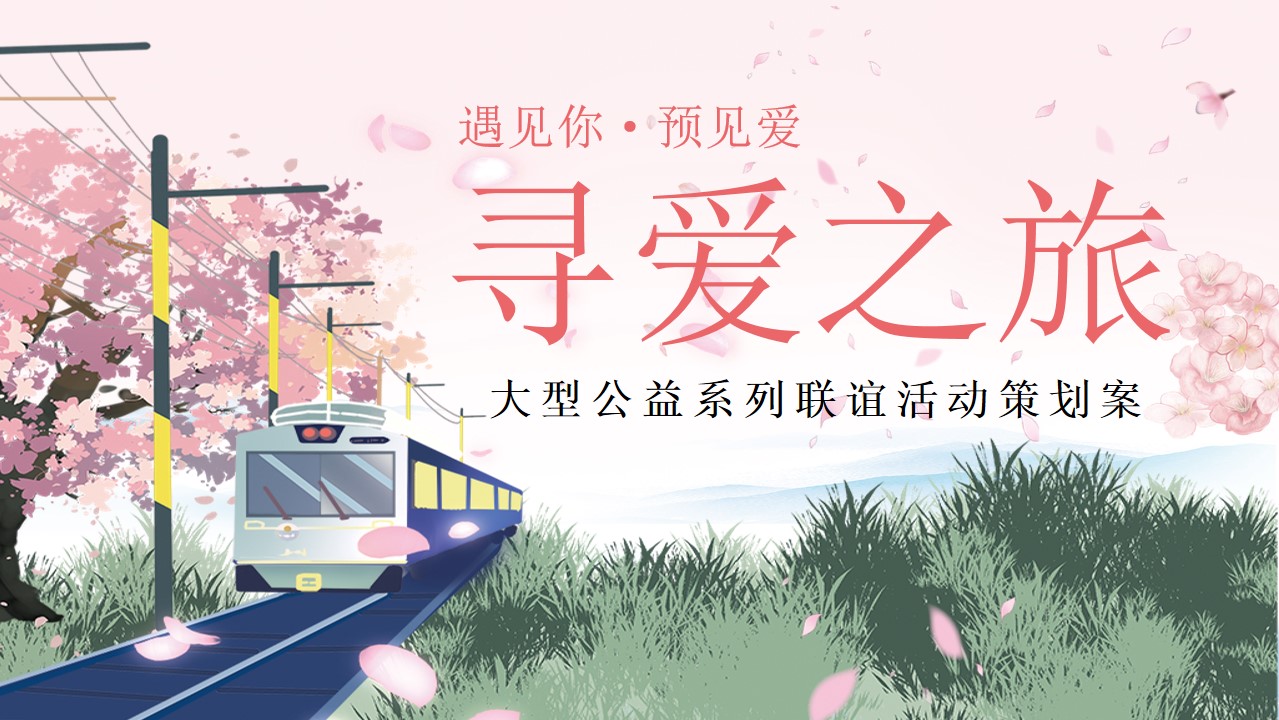 1683250165 561051a510bdcc5 - 企业联谊、单位相亲交友活动策划方案