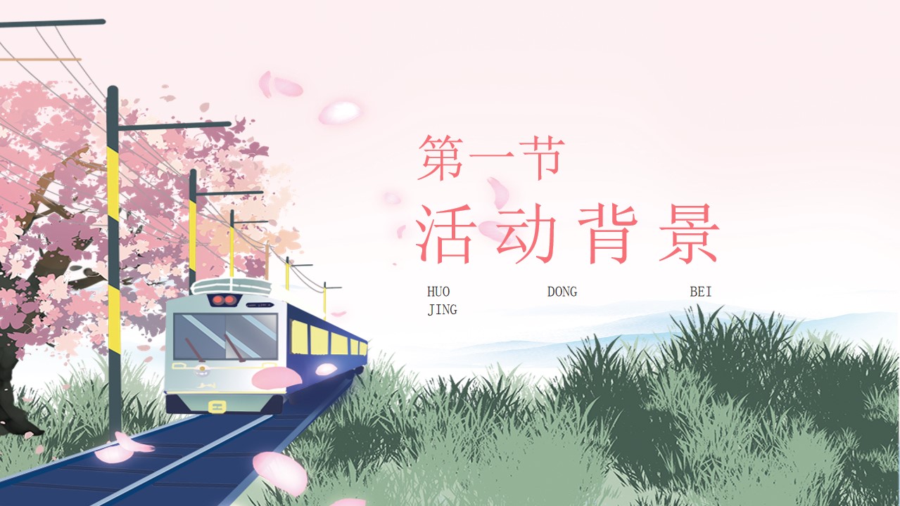 1683250173 50e3092c82ce78d - 企业联谊、单位相亲交友活动策划方案