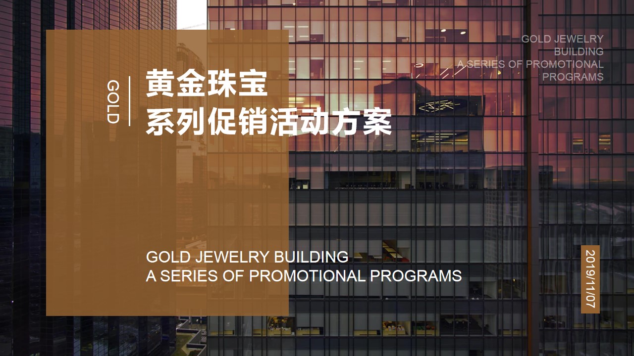 1683275416 561051a510bdcc5 - 黄金珠宝活动方案