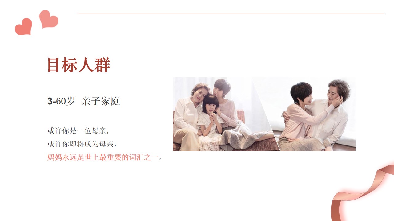 1683275512 a226fd4163bf13c - 母亲节活动策划方案