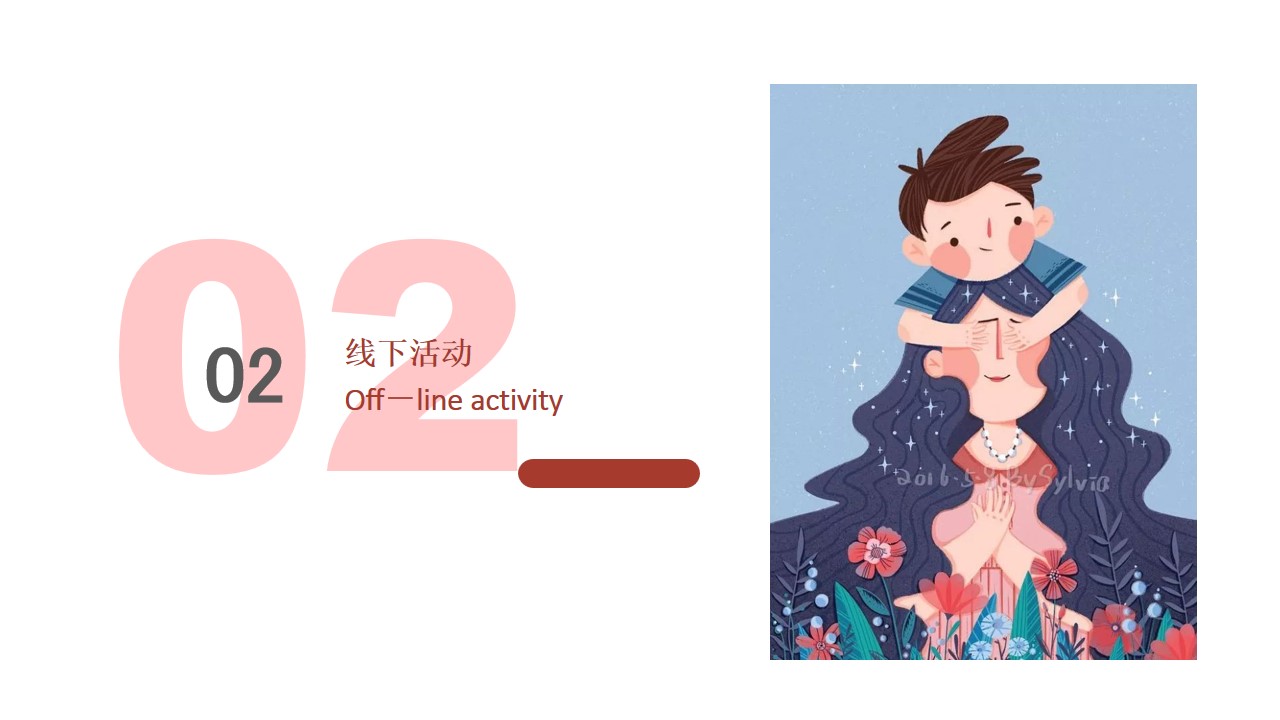 1683275520 42598eae9c79557 - 母亲节活动策划方案