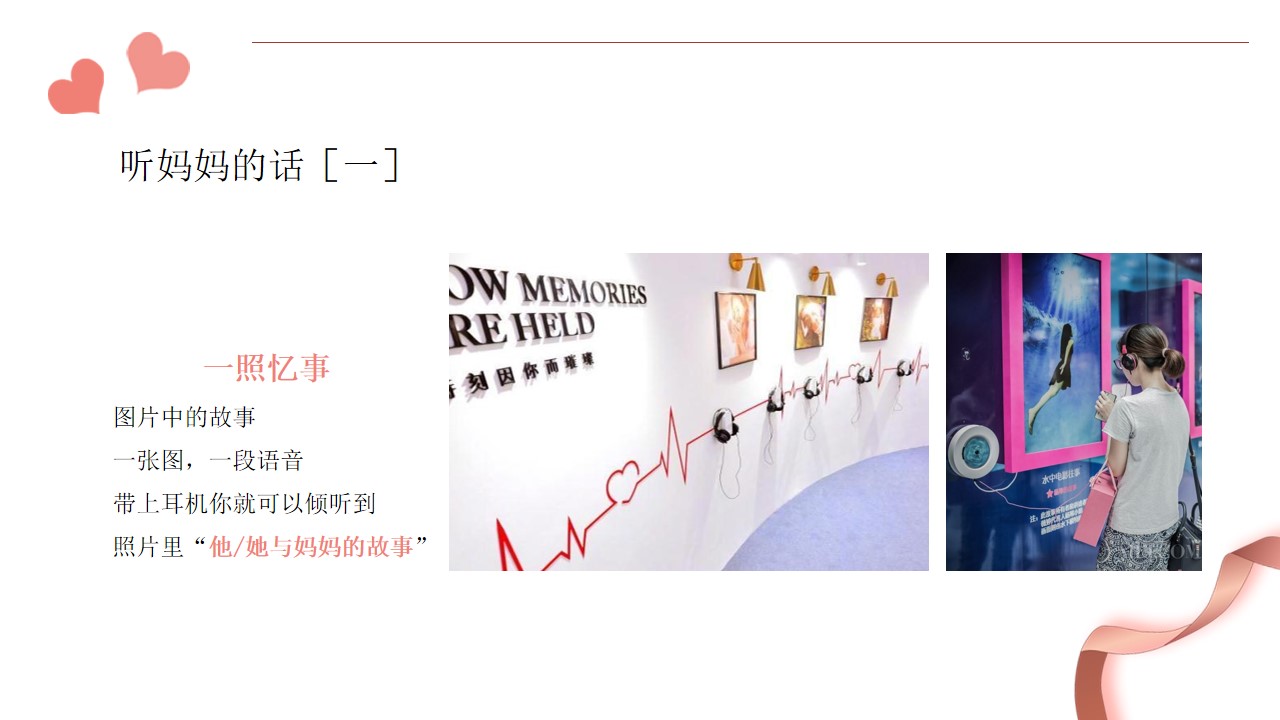 1683275528 0f927bc20e699d3 - 母亲节活动策划方案