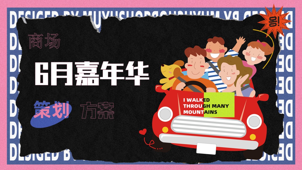1683275573 561051a510bdcc5 - 商场6月系列活动策划方案（儿童节、父亲节、端午节、运动季）