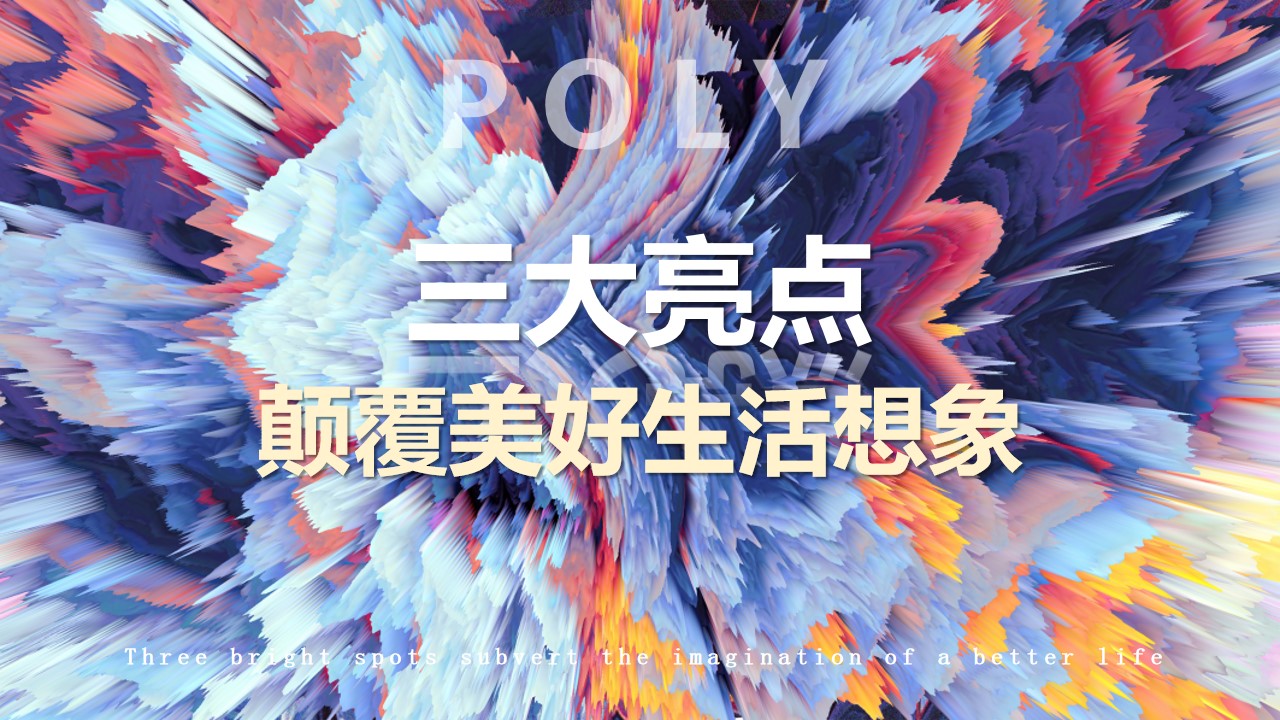 1683275672 50e3092c82ce78d - 商业地产3周年店庆（月度活动+生日会+爆点活动）