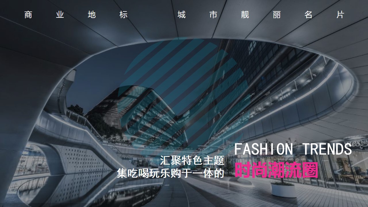 1683291639 dcfa053177d01f6 - 商业广场5-7月月度主题营销（焕新季 潮荟玩主题）活动策划方案-66P