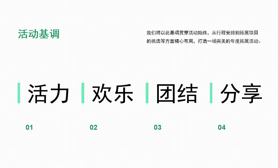 1683292698 a226fd4163bf13c - 【方案】2023企业内部员工团建（炽能量 耀精彩主题）活动策划方案-29P
