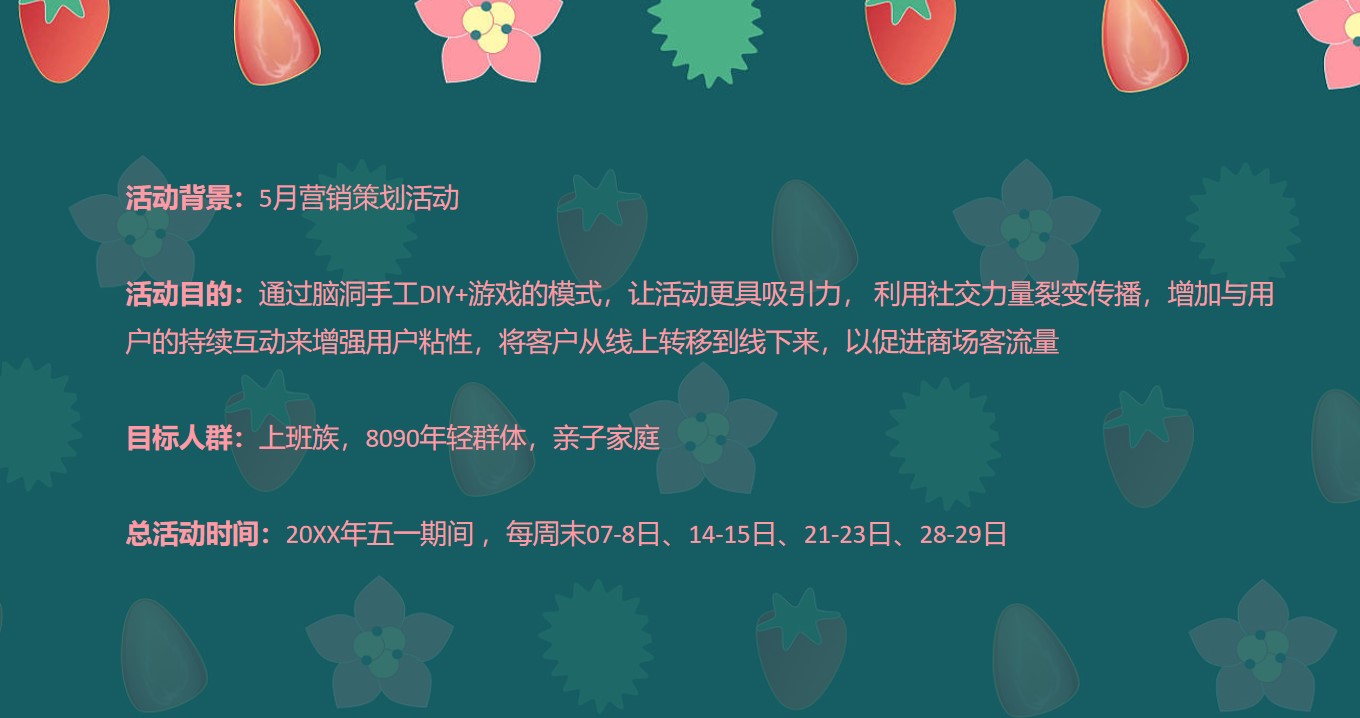 1683292854 50e3092c82ce78d - 地产项目五月暖场系列（五月脑洞节主题）活动策划方案-36P