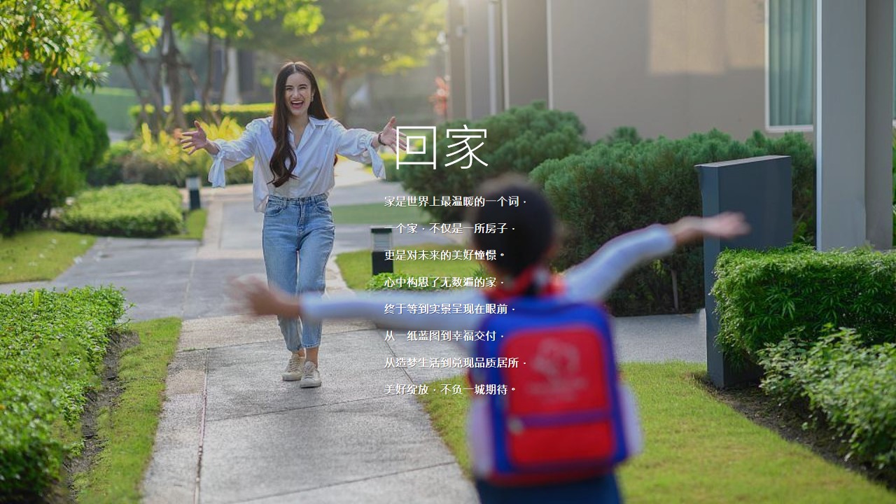 1683292931 dcfa053177d01f6 - 【方案】2023地产项目交付系列（恰有臻境入金茂主题）活动策划方案-60P
