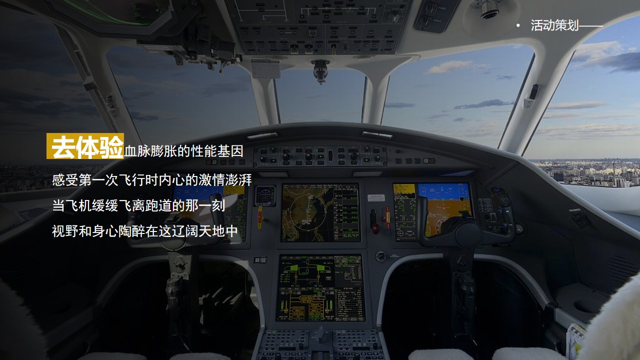 1683293004 dcfa053177d01f6 - 汽车品牌客户圈层服务（在云端 寻找美好主题）活动策划方案-44P