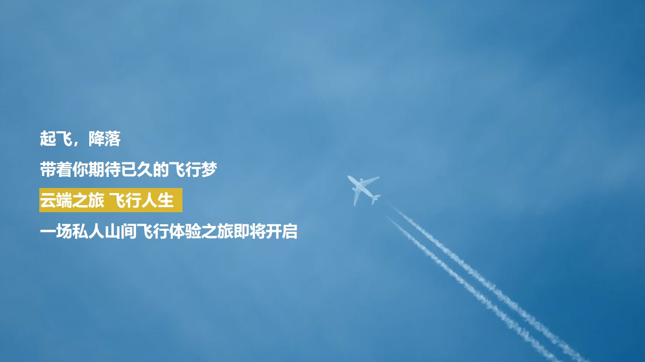 1683293012 b207e1016ea0a91 - 汽车品牌客户圈层服务（在云端 寻找美好主题）活动策划方案-44P