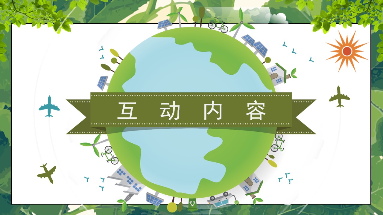 1683293098 50e3092c82ce78d - 【方案】2023地产项目五一劳动节暖场活动集锦策划方案-87P