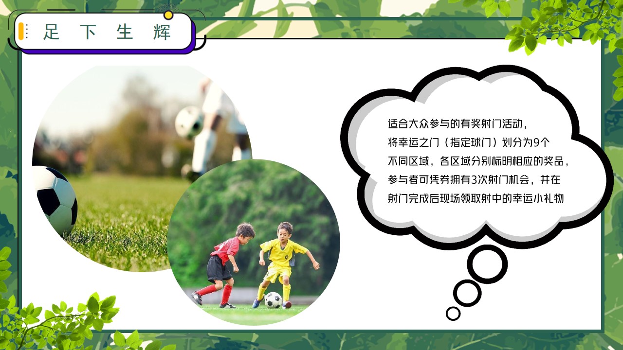1683293102 dcfa053177d01f6 - 【方案】2023地产项目五一劳动节暖场活动集锦策划方案-87P