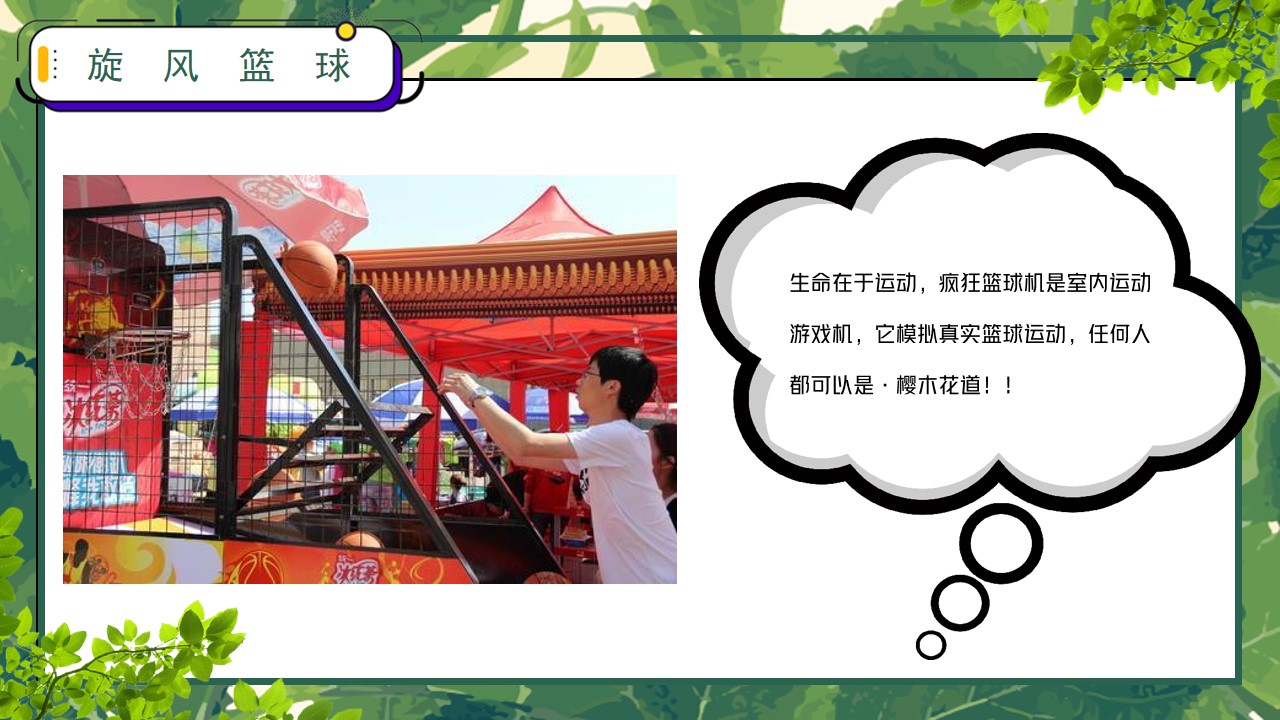 1683293106 a226fd4163bf13c - 【方案】2023地产项目五一劳动节暖场活动集锦策划方案-87P