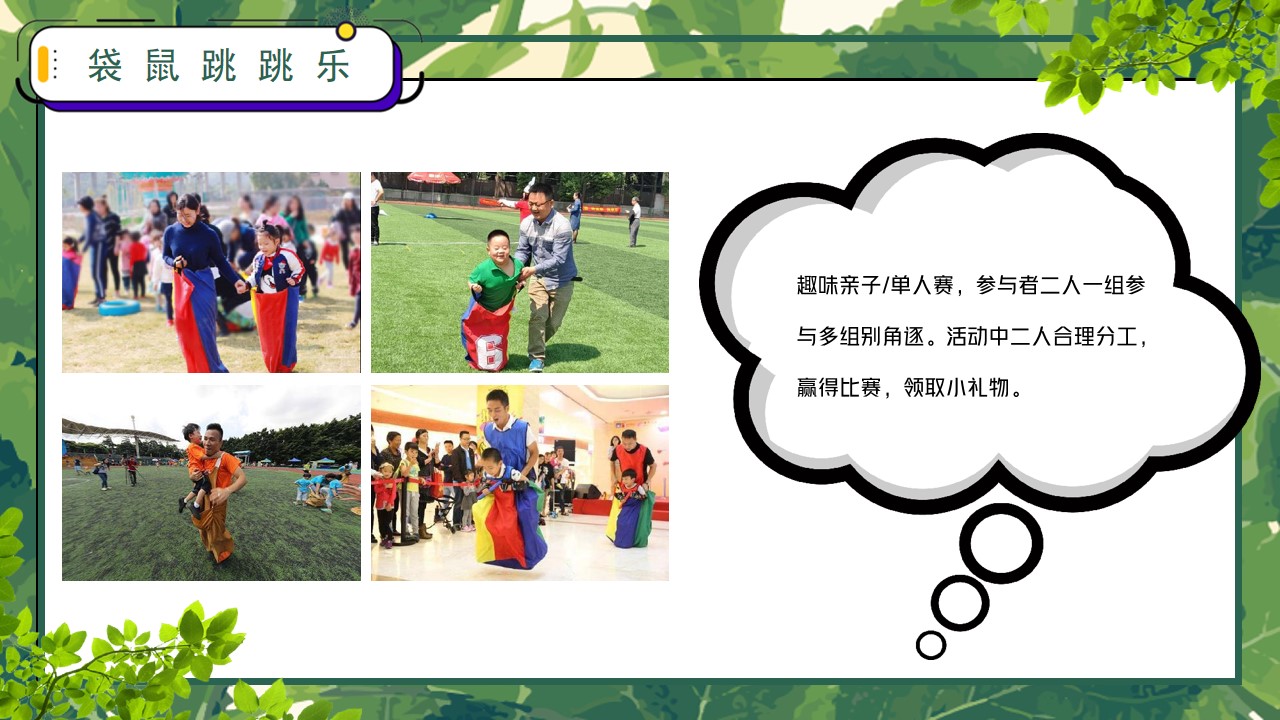 1683293110 b207e1016ea0a91 - 【方案】2023地产项目五一劳动节暖场活动集锦策划方案-87P