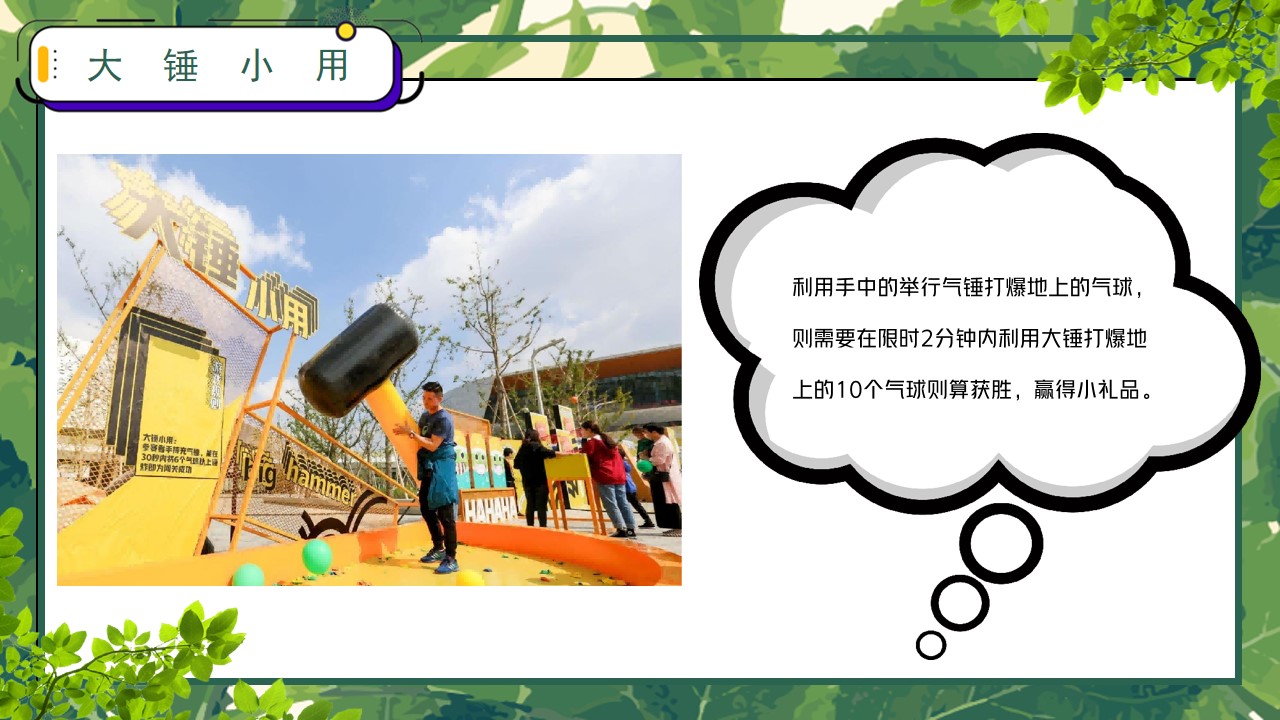 1683293114 42598eae9c79557 - 【方案】2023地产项目五一劳动节暖场活动集锦策划方案-87P
