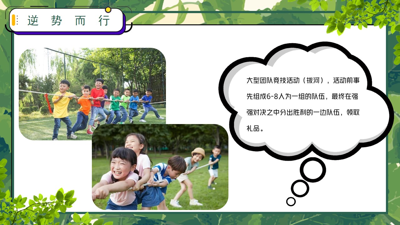 1683293119 d14efb4b491c1b2 - 【方案】2023地产项目五一劳动节暖场活动集锦策划方案-87P
