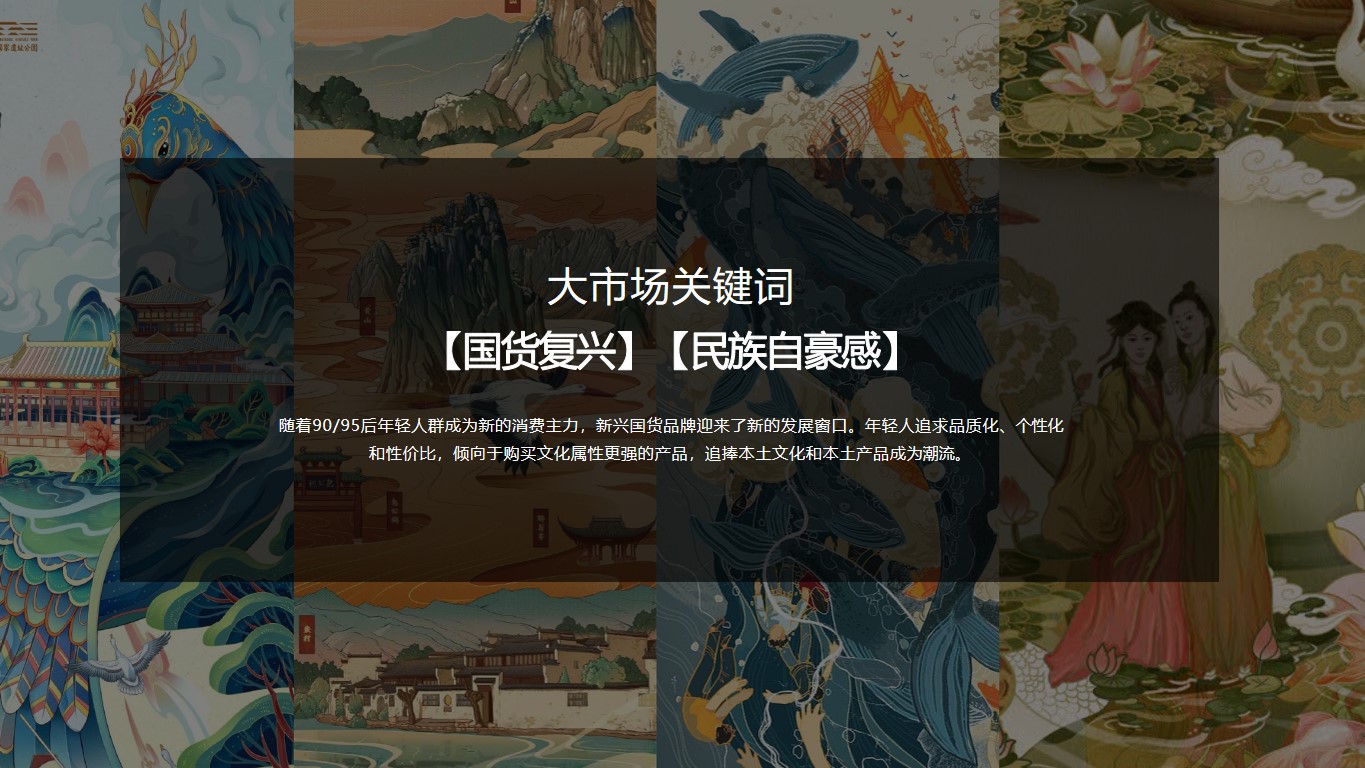 1683293161 a5edf932cf9929b - 女鞋品牌x国货啤酒饮料品牌跨界合作整合营销方案-43P