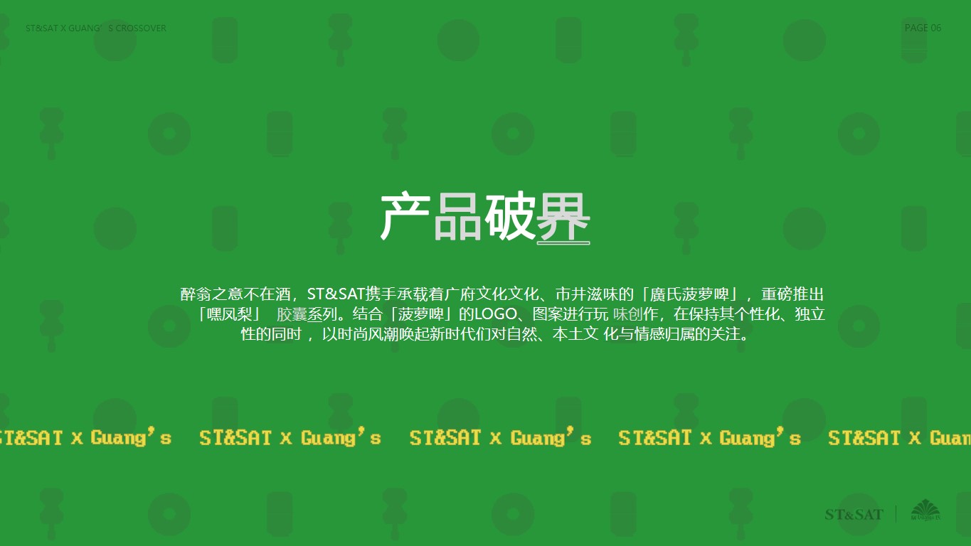 1683293177 b207e1016ea0a91 - 女鞋品牌x国货啤酒饮料品牌跨界合作整合营销方案-43P