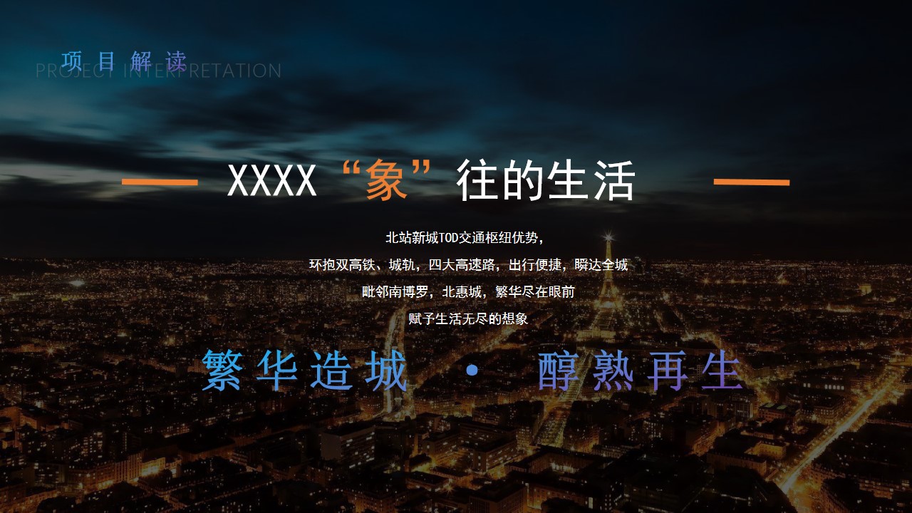 1683293848 a5edf932cf9929b - 地产项目营销中心开放暨五一自然科普系列（万般美好 隐于墅境主题）活动策划方案-46P
