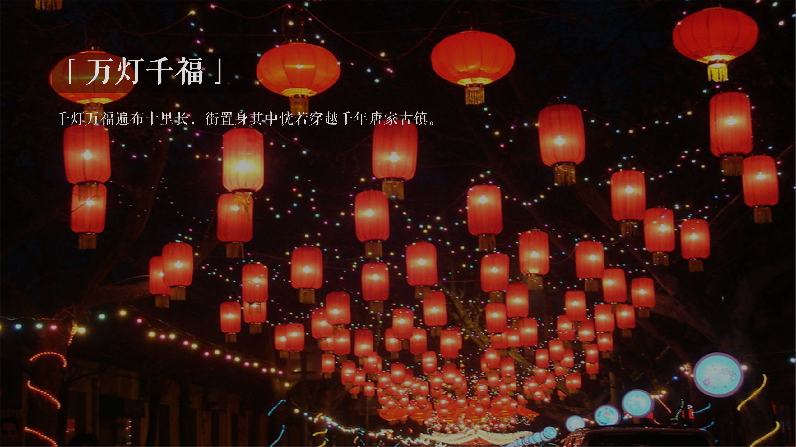 1683293974 a226fd4163bf13c - 文旅景区非遗传承潮玩市集（潮玩唐趣主题）活动策划方案-55P