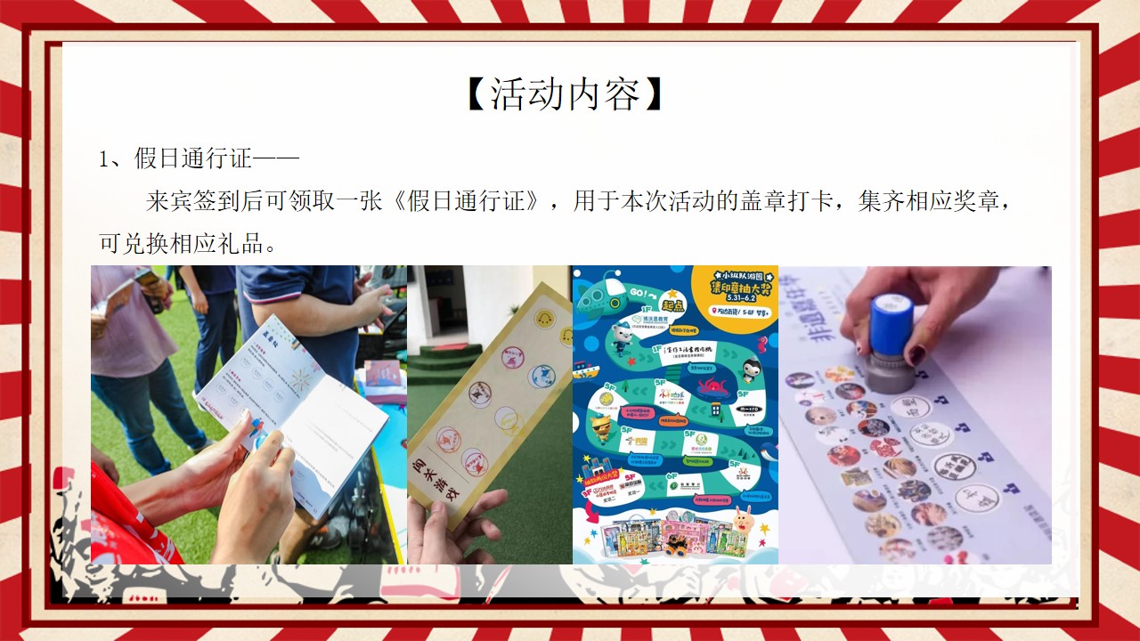 1683294170 dcfa053177d01f6 - 【方案】2023商业地产五一劳动节适用暖场合集方案-70P