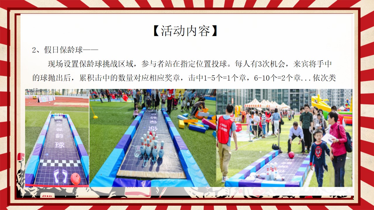 1683294174 a226fd4163bf13c - 【方案】2023商业地产五一劳动节适用暖场合集方案-70P
