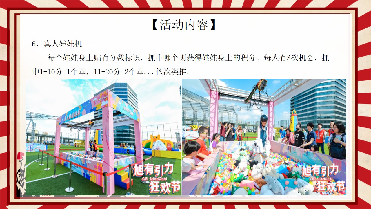 1683294194 0f927bc20e699d3 - 【方案】2023商业地产五一劳动节适用暖场合集方案-70P