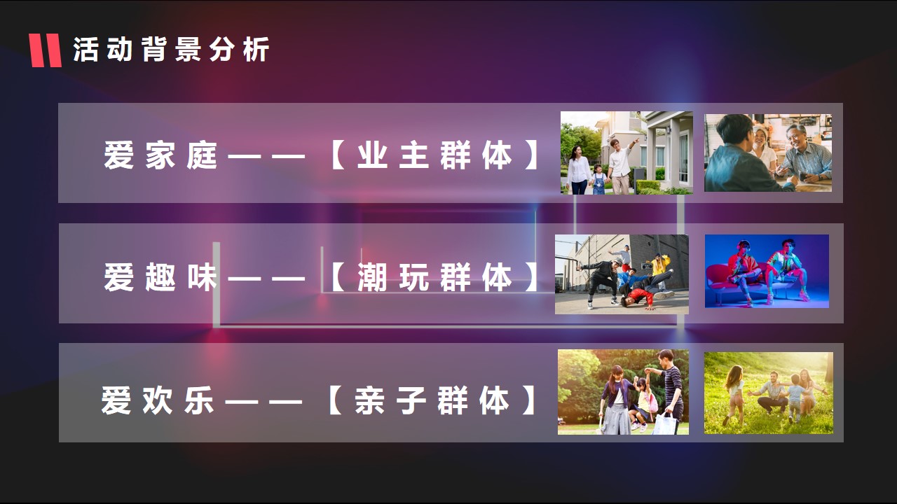 1683294321 dcfa053177d01f6 - 汽车品牌后备箱市集（领潮造浪 市集行乐主题）活动策划方案-75P