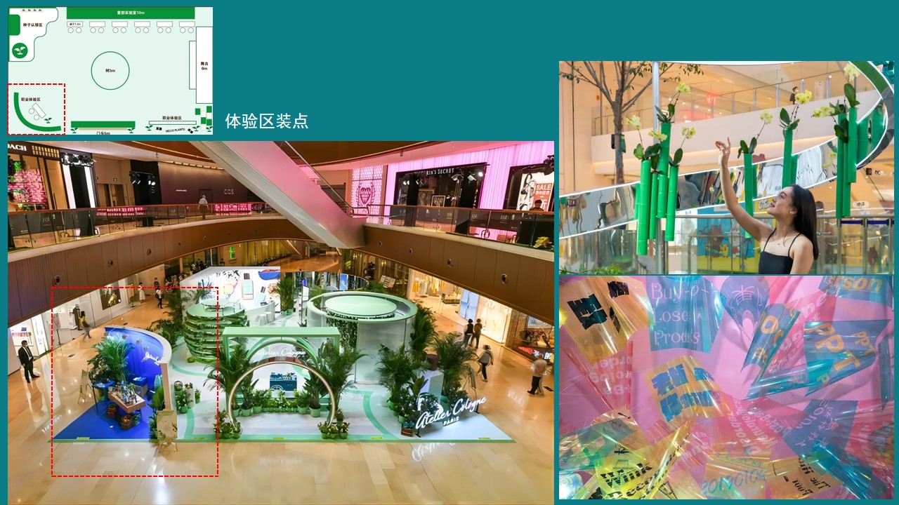 1683294403 42598eae9c79557 - 商业广场4-5月月度营销企划活动策划方案-51P