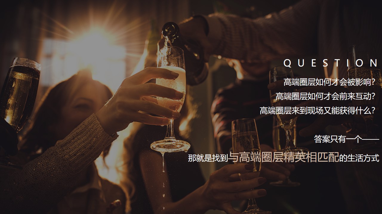 1683294820 a226fd4163bf13c - 【方案】2023白酒品牌高端圈层私享会（遇鉴·朋友主题）活动策划方案-53P