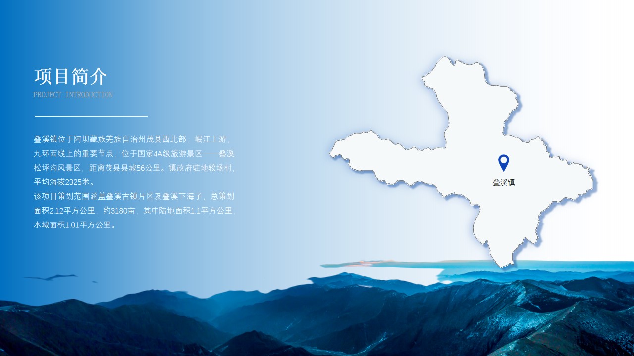1683294894 dcfa053177d01f6 - 文旅景区开园仪式及后续延展（云中美寨·漫旅叠溪主题）活动策划方案-57P