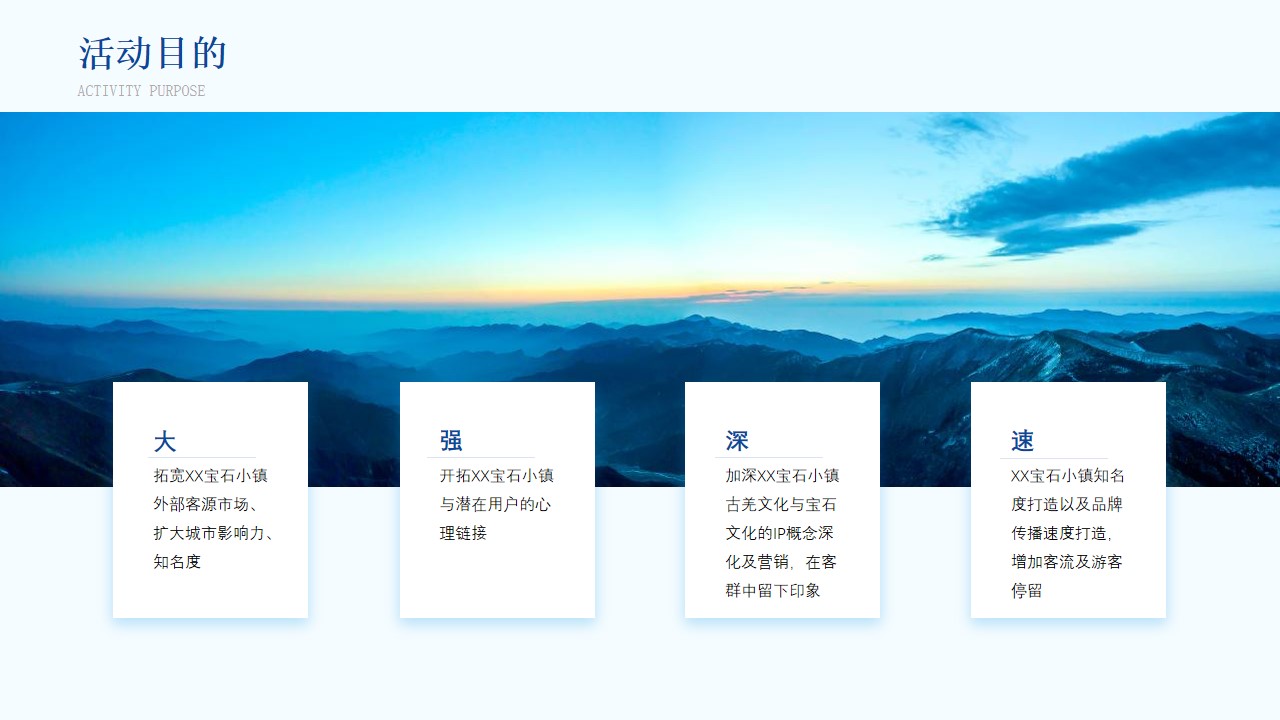 1683294906 42598eae9c79557 - 文旅景区开园仪式及后续延展（云中美寨·漫旅叠溪主题）活动策划方案-57P