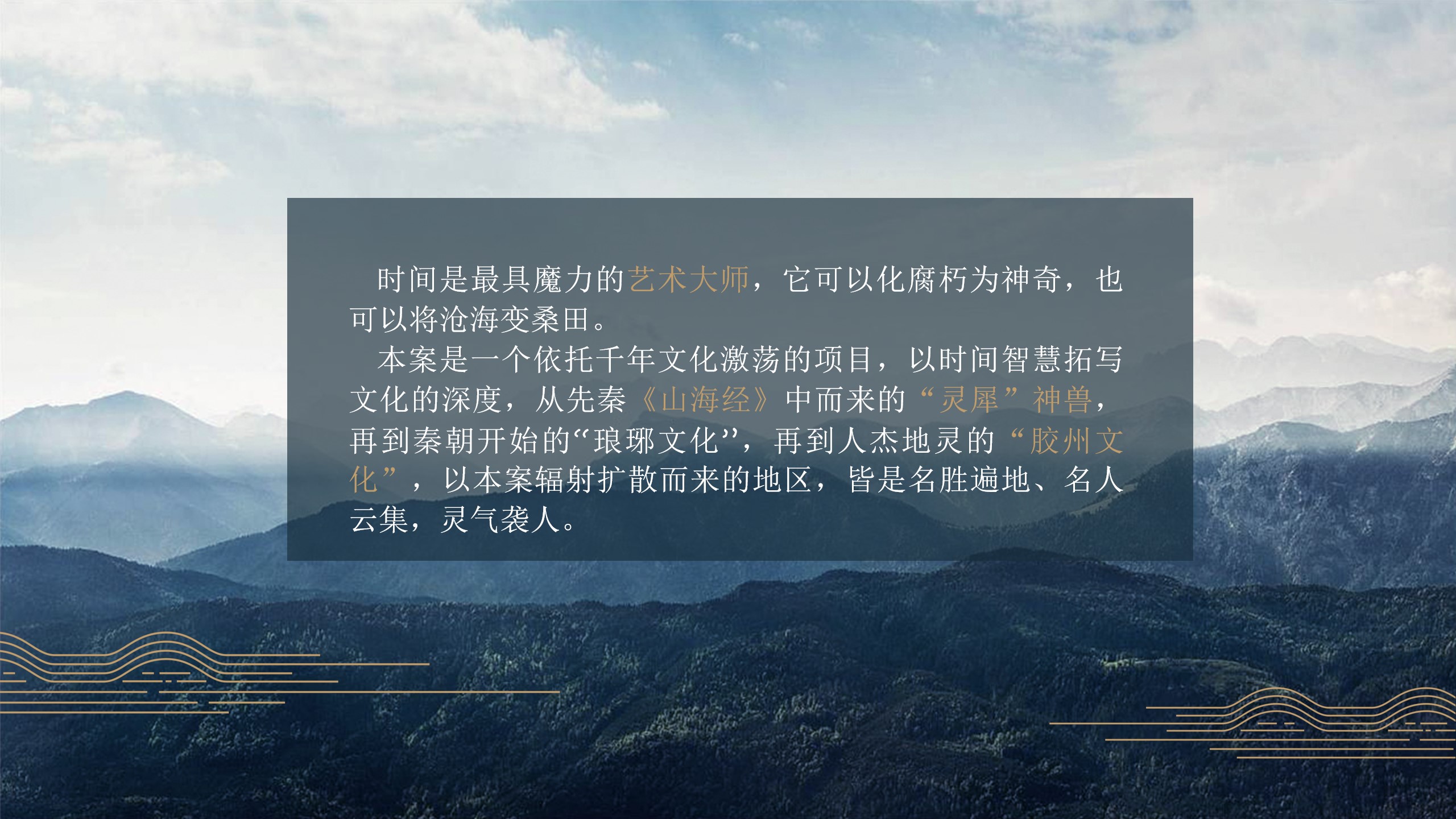 1683357738 dcfa053177d01f6 - 地产项目产品发布会