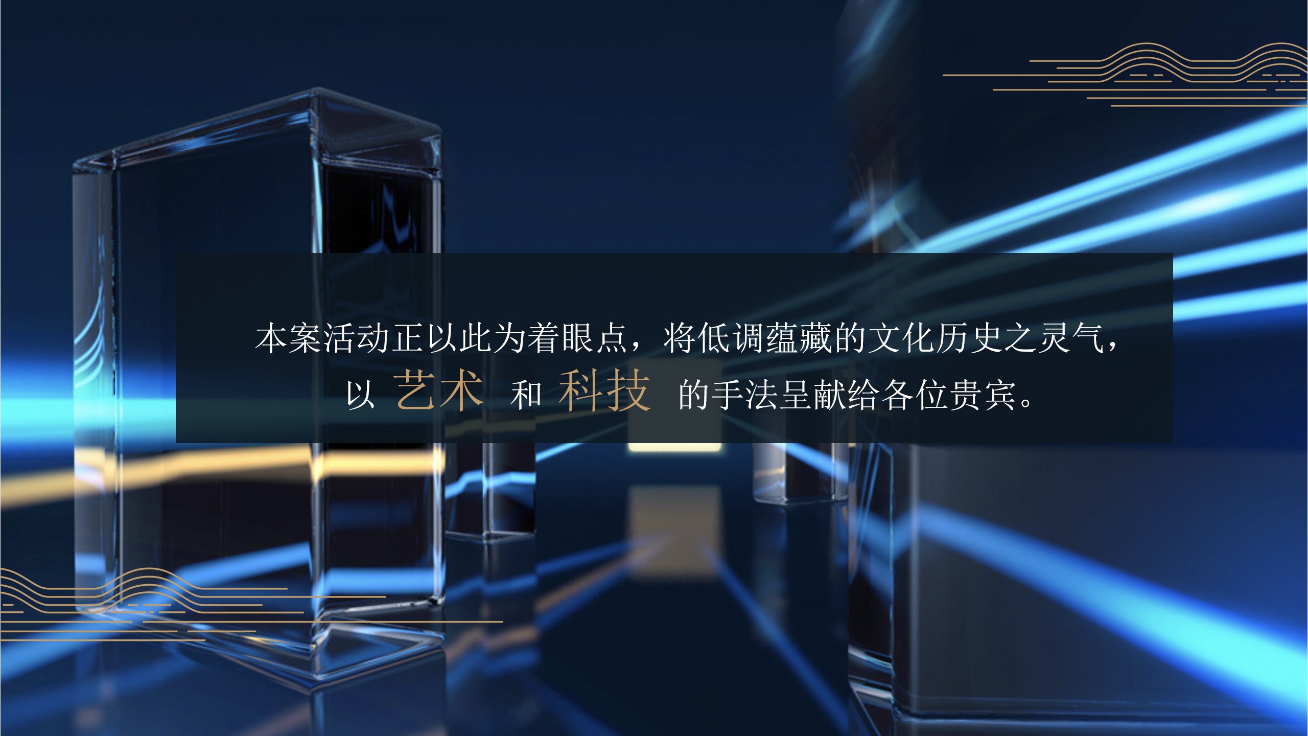 1683357749 a226fd4163bf13c - 地产项目产品发布会