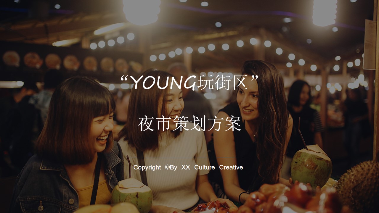 1683358207 561051a510bdcc5 - 集市策划推广方案
